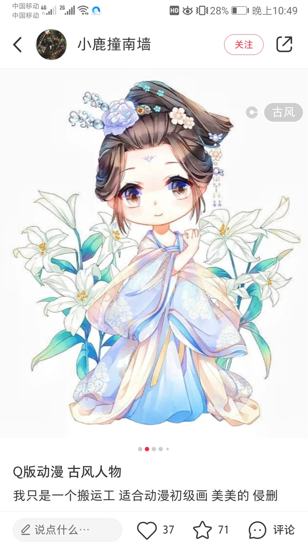 4K动漫